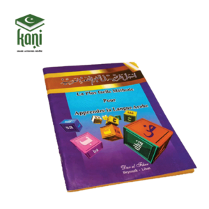 LA PLUS FACILE METHODE POUR APPRENDRE L'ARABE – Image 1