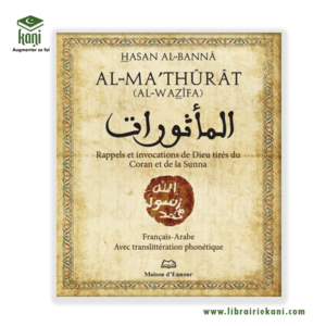 AL-MATHURAT-RAPPELS ET INVOCATION DE DIEU TIRES DU CORAN ET LE SUNNA – Image 1