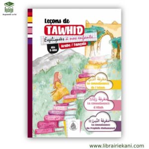 LEÇON DU TAWHID EXPLIQUEE A NOS ENFANTS DES 5 ANS – Image 1