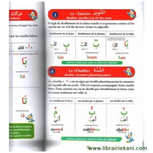 APPRENDRE L'ARABE METHODE INTENSIVE POUR LES FRANCOPHONES – Image 2