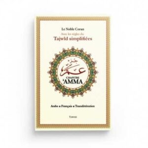 LE NOBLE CORAN AVEC LES REGLES TAJWID AMMA ( GRAND FORMAT BLANC 20*27CM) – Image 1