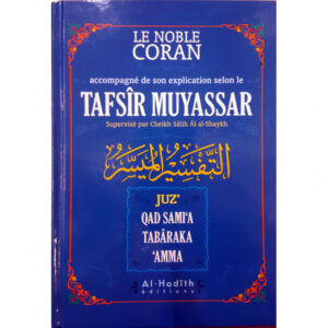 Le Noble Coran Accompagné de Son Explication Selon le Tafsîr Muyassar