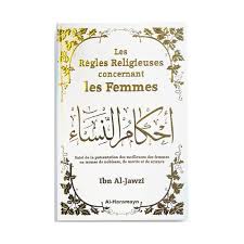 Les Règles Religieuses Concernant les Femmes (Couverture Blanche Dorée Souple) Editions Al-Haramayn